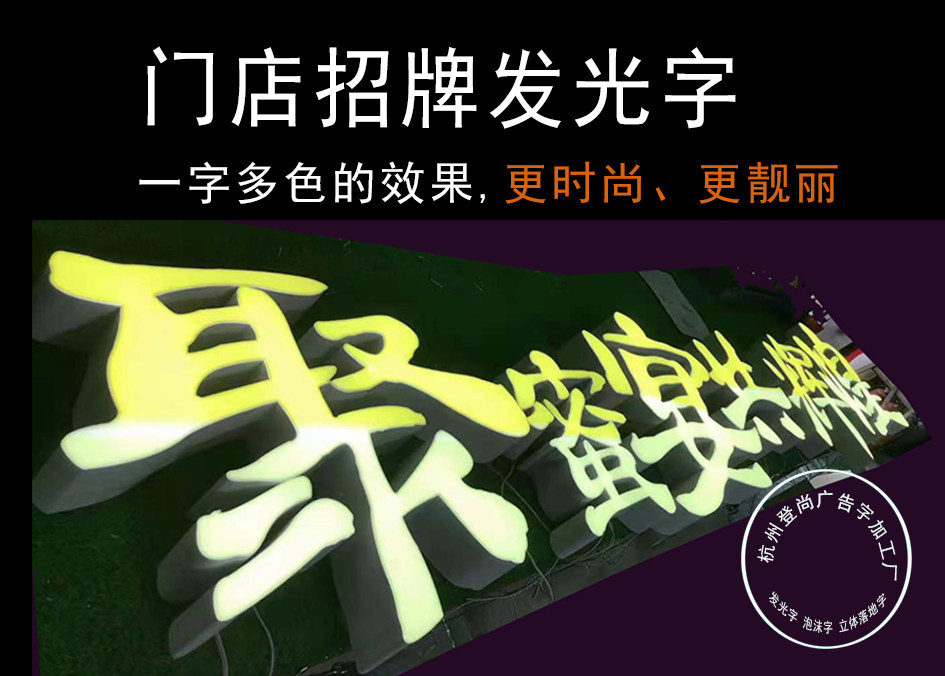 Luminous Character Advertising Sign LOGO Logo Door Head Storefront