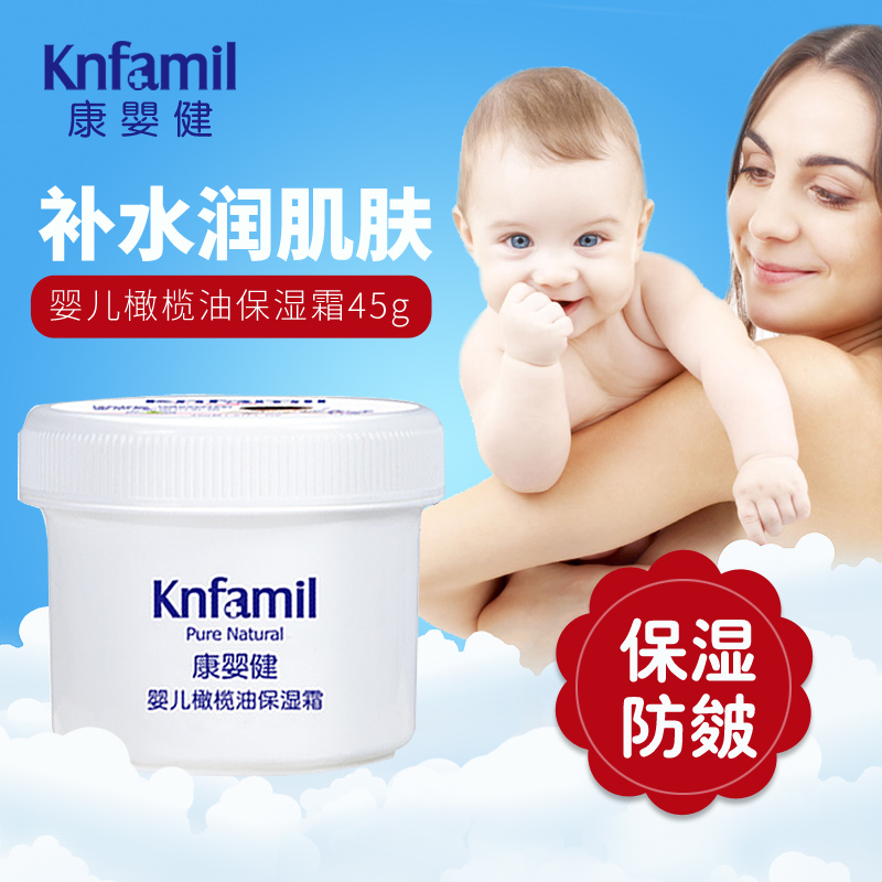 Kangyingjian baby moisturizer baby face cream Olive Oil moisturizing baby face moisturizing cream