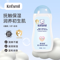 Kang Ying Jian baby vitamin E double care BB oil newborn moisturizing oil baby massage oil body skin care touch oil