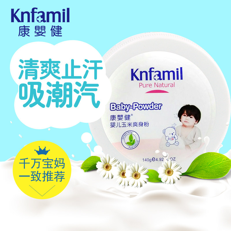 Baby Concierjian Baby Refreshing Powder without talcum powder Baby Newborn Child Corn Prickly Powder