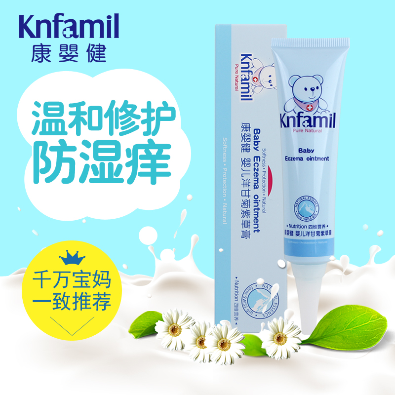 Conbaby Bodybuilding Baby Foreign Chamomile Cream Pasta Cream Protection Hip Fart Cream Skincare Baby Mosquito Bites Available 35g