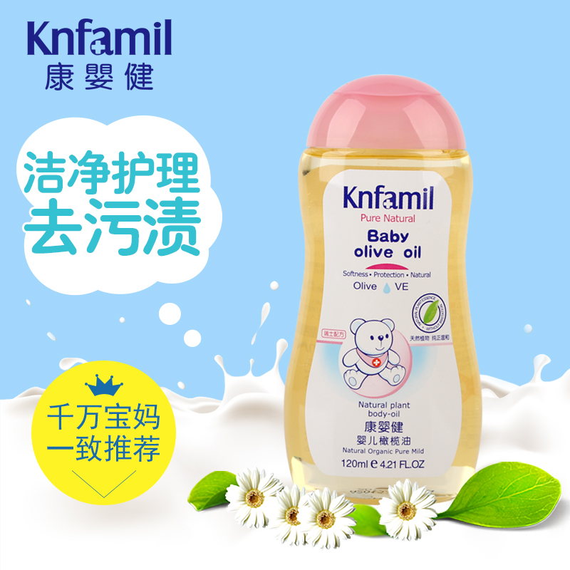 Conbaby Jian Baby Moisturizing Oil Olive Oil Skin-care Baby Massage Oil BB Oil Soothing Oil Babody Oil