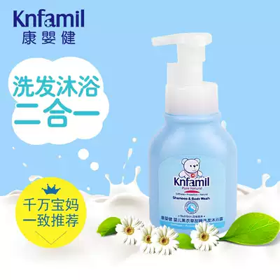 Health baby shampoo Bath two-in-one lavender shampoo shower gel no tears formula child wash