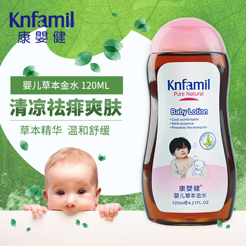 Baby Baby Grass Ben Gold Water Prickly water Baby Shuang Lotion Dew water Summer Cool and dispel heat 120ml
