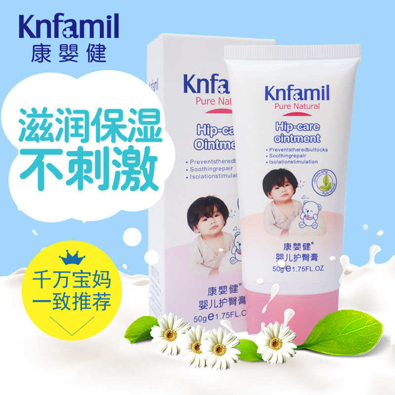 Baby Campbell Baby Hip Cream Baby Cream Newborn Care Hip Cream Diaper Cream Fart Cream 50g