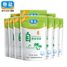 海盐粤盐加碘自然食用盐250g*10袋