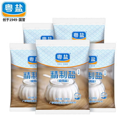 【5斤】5袋精制深井矿食用盐