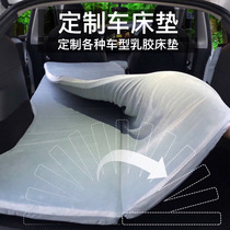 Customized latex car mattress camping rear sleeping bed car folding bed suv trunk sleeping pad car mattress