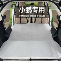 Xpeng X9 mattress P7G6G9x9 car mattress latex sleeping pad custom folding trunk nap x9 car mattress