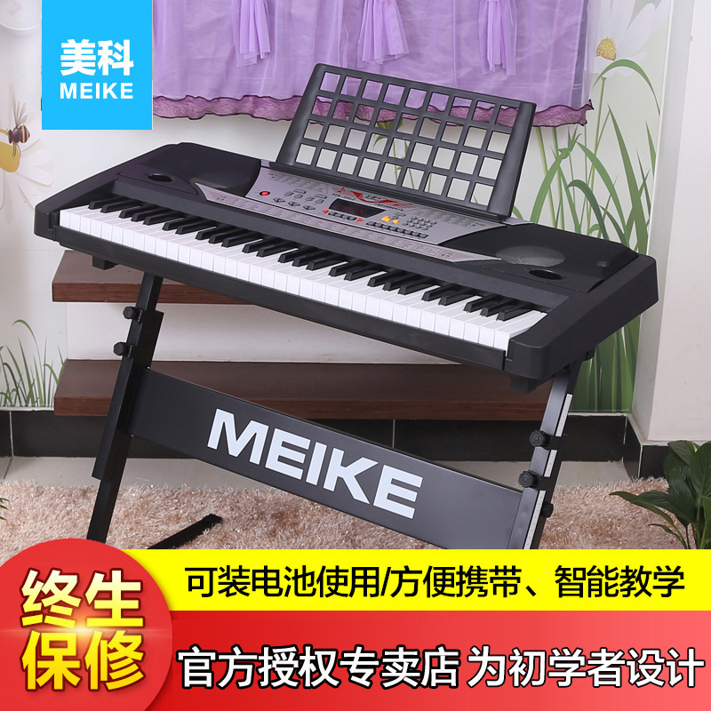 Meico 61 Key Electronic Violin Adult Children Universal Teaching Type Beginue Playing Standard Keyboard MK-962