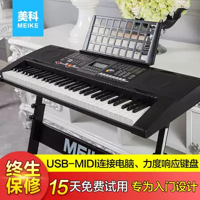 Meike 61-key standard key professional electronic keyboard strength keyboard Mobile phone app Adult teaching Children beginner