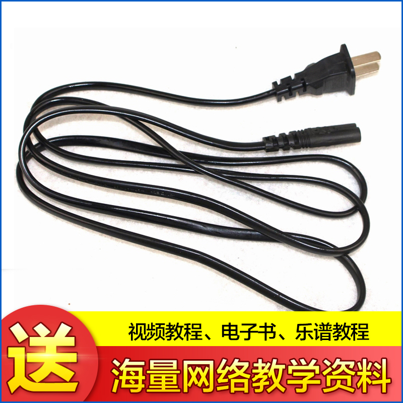 Meike electronic organ power cord 220V power cable