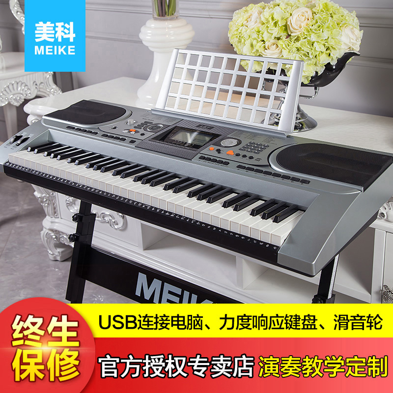 Meico 61 Key Electronic Organ Adult Children Universal Teaching Type Beginue Playing Standard Key Strength Keyboard MK935