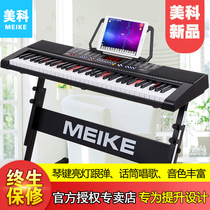 Meike 61-key intelligent teaching electronic keyboard luminous keyboard Adult children beginner light up and play mk-966