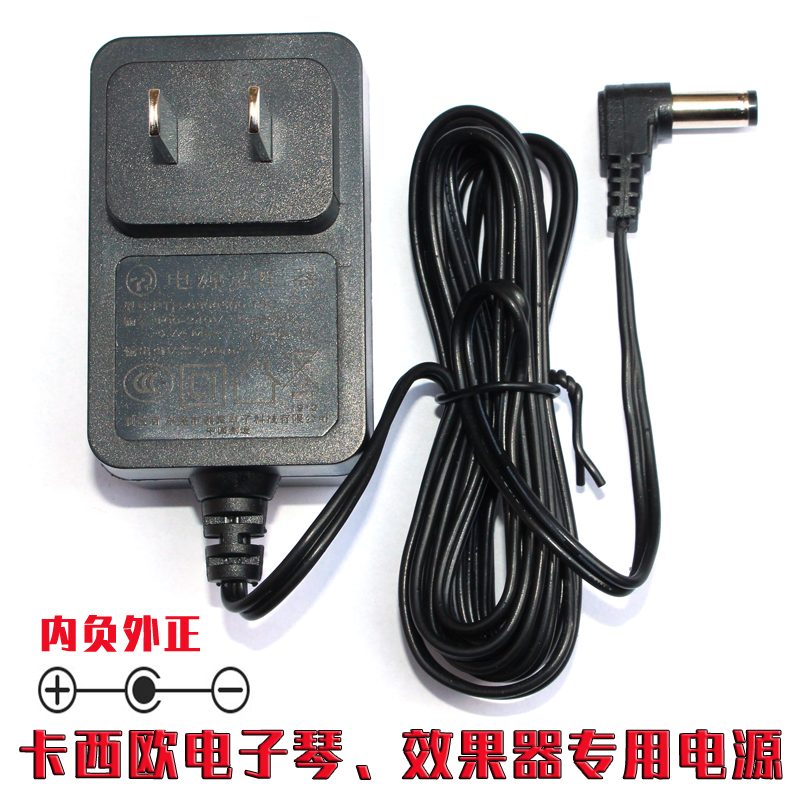 Casio AD-5CL ​​electronic piano power adapter charger effect device power supply 9v transformer negative outside positive