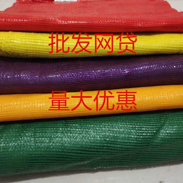 Corn Mesh Bag Woven Bag Mesh Bag Mesh Bag Vegetable Fruit Mesh Bag Watermelon Pocket Wholesale Bag Wholesale