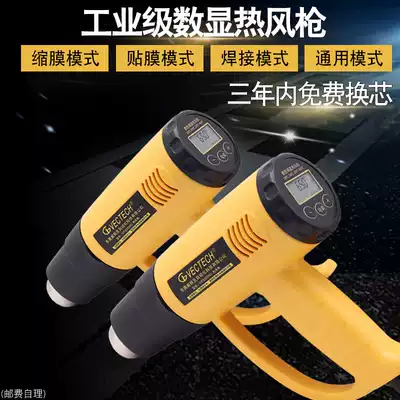 Vitik hot air gun Hot fan Small car film baking gun Hair dryer Digital display temperature adjustment heat shrinkable film plastic welding gun