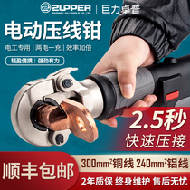 Juli electric hydraulic pliers crimping pliers rechargeable 10-300 flat copper aluminum nose cable terminal crimping pliers Zhuopu