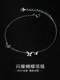 S925 sterling silver butterfly bracelet 2025 new hot style bracelet light luxury niche design high-end bestie jewelry for women