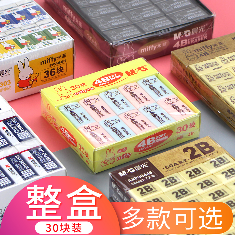 Morning light stationery children small number eraser students exam rubber color soft clean eraser 4B 2B 2B 4b fine fine rubber eraser rubber elephant leather rub stationery supplies elementary school children eraser