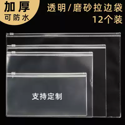 Transparent file bag zipper bag waterproof information bag bill invoice drop bag student examination room bag A4 B5 A5 A6 thick stationery storage bag large capacity