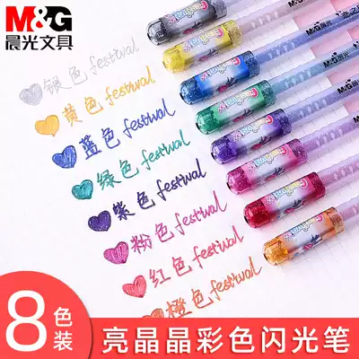 Morning light color Flash gel pen gel pen bright crystal color water pen children's 8-color Pearl pen set shiny hand account pen students use note marker pen Phantom painting multi-color pen