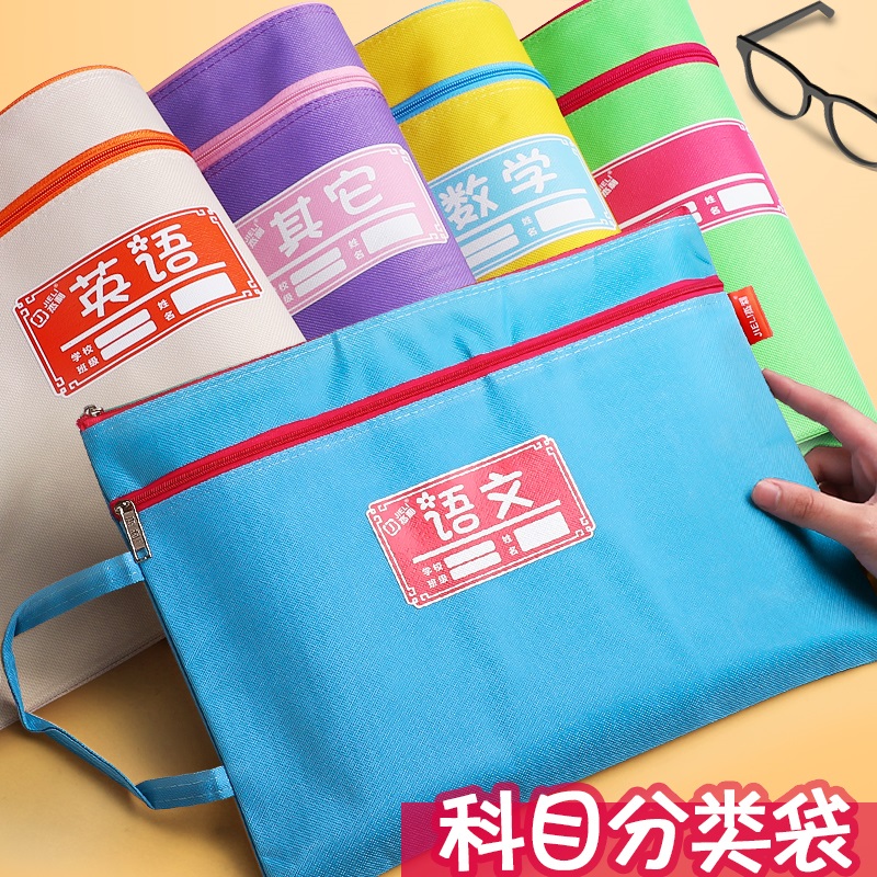 Student Subjects Classification Document Bag A4 Hand Exam Paper Textbook Classification Cashier Bags Laced Bag Color Kit homework Paper bag Canvas Waterproof Laced Bag Elementary School Students Cram Bags Fine Art Bags