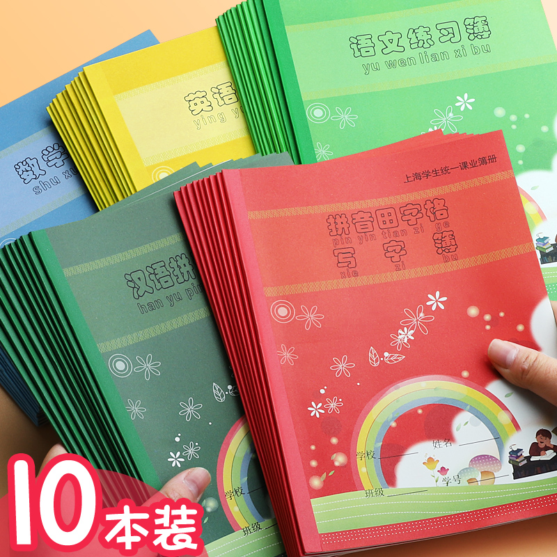 Jiansheng exercise book Homework book for primary school students Pinyin Tianzi Grid exercise book Writing book Pinyin Chinese Mathematics English practice book Thick kindergarten first grade Shanghai Unity