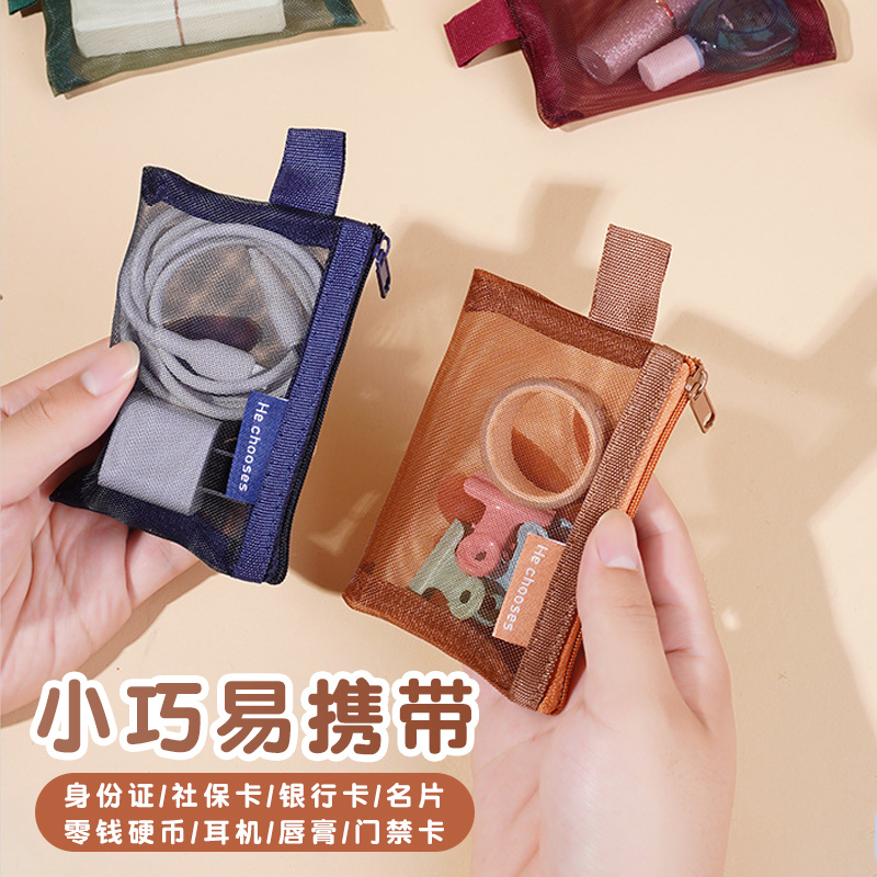 Transparent Mesh Storage Bag in Vintage Color, Coin Purse, Card Holder, Small Pouch for Keys, Bus Card, Lipstick, Cosmetics, Nylon Portable Large-Capacity Fashion Mini Id Card Holder, Data Cable, Earphones for Women