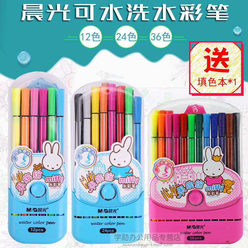 Morning Light Watercolor Pen Suit Color Pen Children Painting Color Pen Professional Drawing Pen Washable Professional Safety Kindergarten Innocuous Hand Drawing Paintbrush 12 36 24 Color Elementary Students Fine Art Watercolor Pen