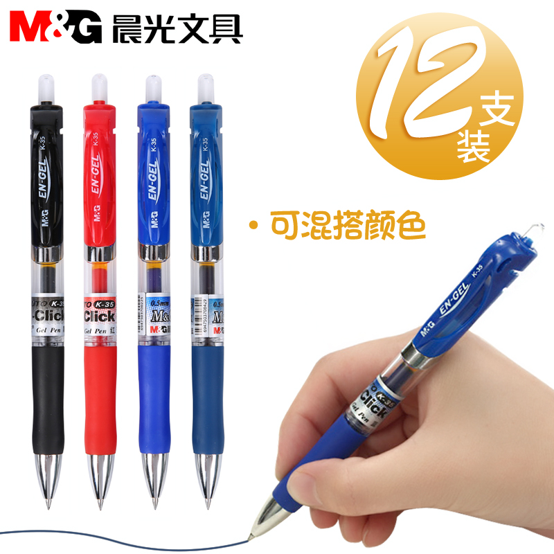 Morning Light Stationery 0 5 Sort By Motion Pen Students Office Water-based Pen Doctor Prescription Pen Signature Pen Exam Pen Black Wholesale Teacher With Red Pen Ink Blue Middle Sex Pen Aqueous Pen Mixable