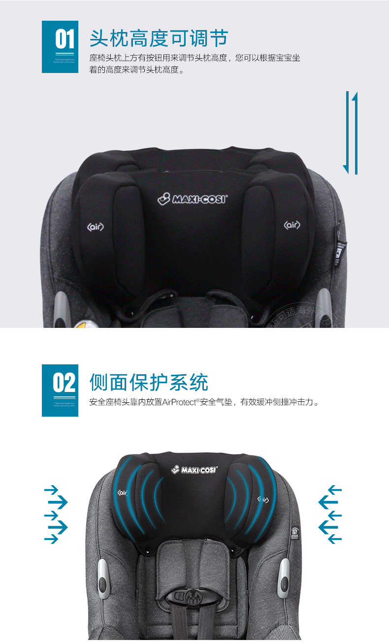 美国原装 Maxicosi迈可适 pria85 儿童安全座椅 9月-12岁 图3
