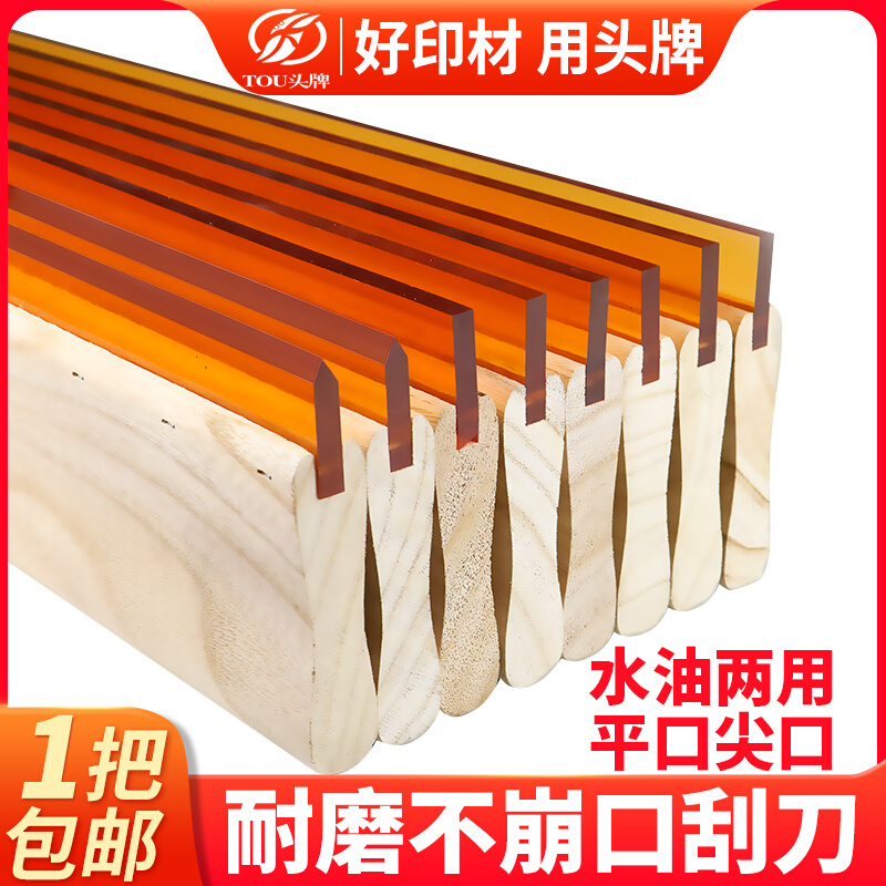 Silk screen scraper water oily wood handle scraper ink scraper wear-resistant hand screen printing strip screen screen screen scratch board