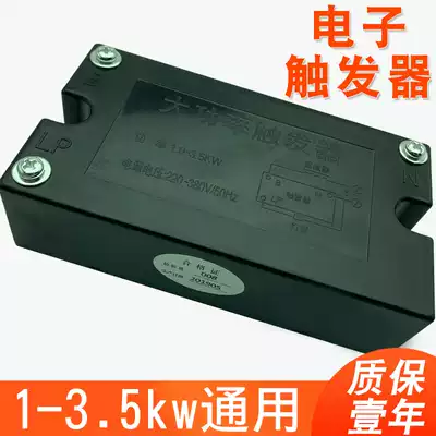 1~3 5kw high-power positive and negative device Electronic positive and negative device printing machine positive and negative UV lamp printing light trigger start