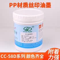 Silk screen printing ink CC-58D series pp foam board PE material OPP Film carton BOPP printing ink White