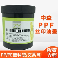 Zhongyi PPF ilk Printing чернила глобальная печать PE ilk Print
