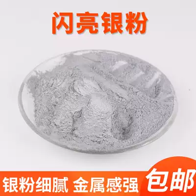 Flash silver powder brightness silver powder fine silver powder paint silver powder process decoration silver powder