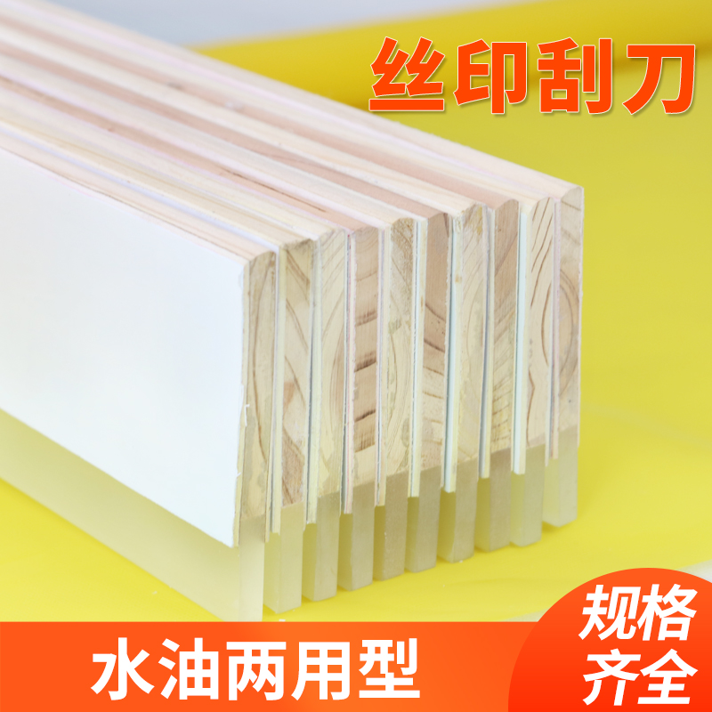 Poly plate screen printing scraper Screen printing Wood handle scraper Ink scraper Rubber strip scraper Screen printing Wood handle scraper