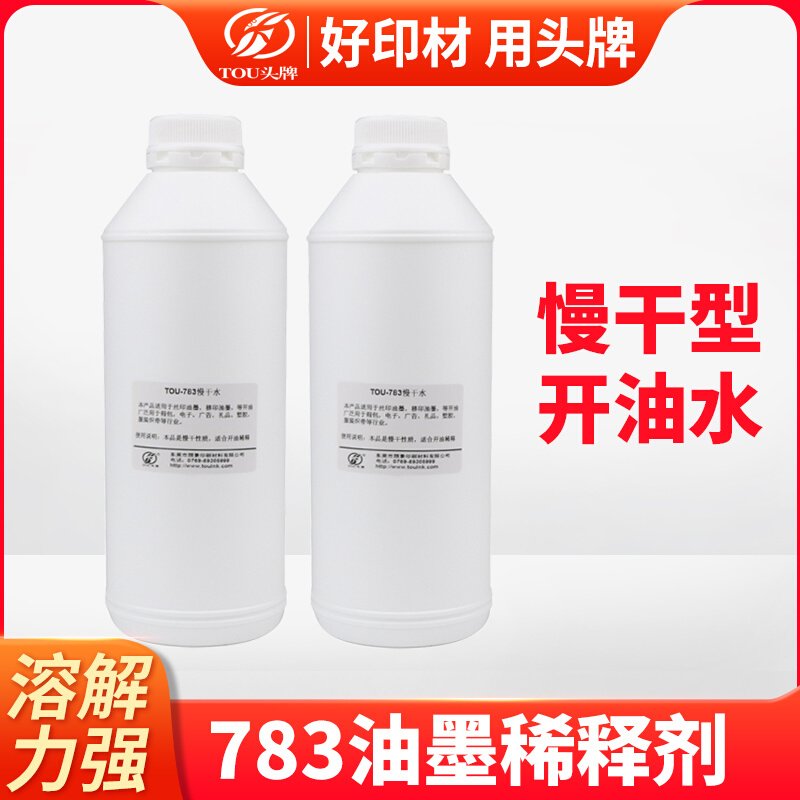 Top brand 783 slow dry water ink thinner silk screen pad printing solvent washing net water low odor agent boiling oil water