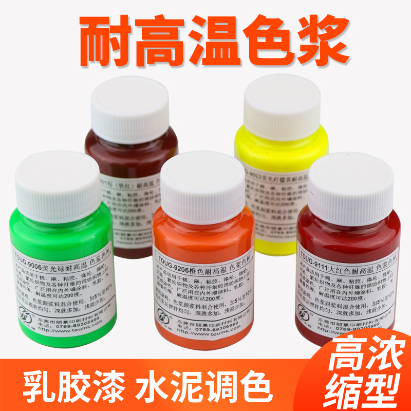 Inner and outer wall color sizing resistant and water resistant printing glue paste color Emulsion Varnish Toning Pigment Cement Lime Color