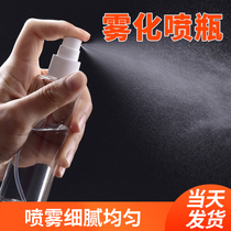 Spray bottle fine mist water spray bottle cosmetics travel bottle Press plastic transparent empty bottle small watering can