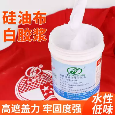 335 Water-based printing material Transparent white glue free bottoming mercerized cotton silicone oil cloth Modal surface smooth material