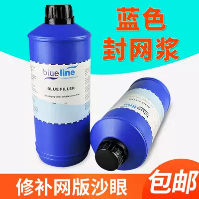 Ketutai blue oily sealing net paste Blue patch paste sealing glue repair screen printing plate Trachoma loophole printing supplies