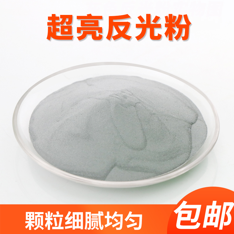 Super bright white reflective powder Parking line drawing line gray reflective powder Safety clothing High refractive reflective oil 3m reflective powder
