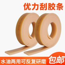 Youli screen printing squeegee ink squeegee wear-resistant squeegee strip squeegee plate flat mouth squeegee tip scraper