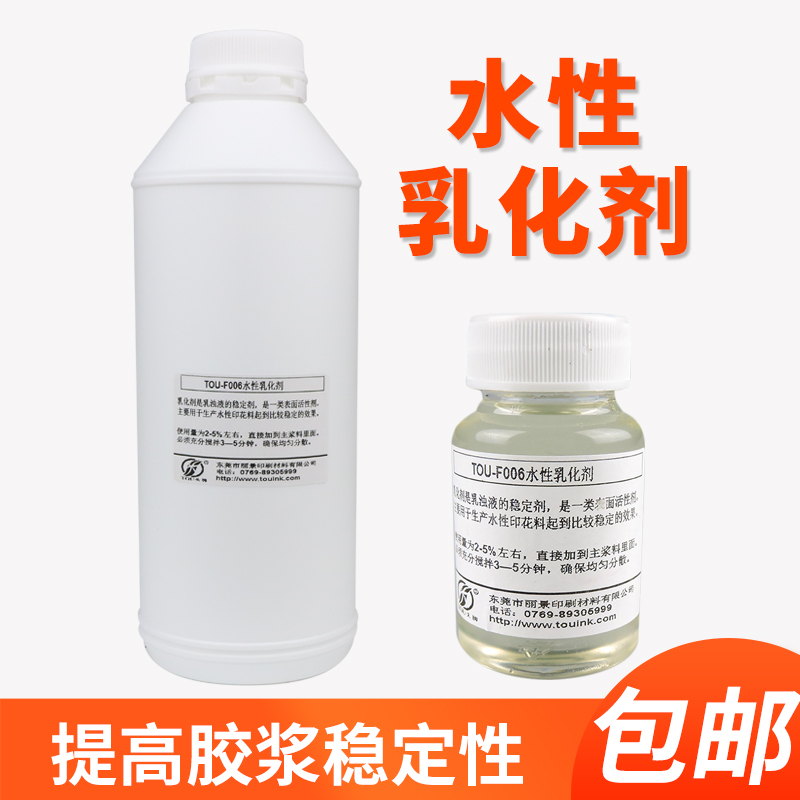 Production of top brand water-based slurry emulsifier series water-based screen printing ink high-power printing thickener auxiliary