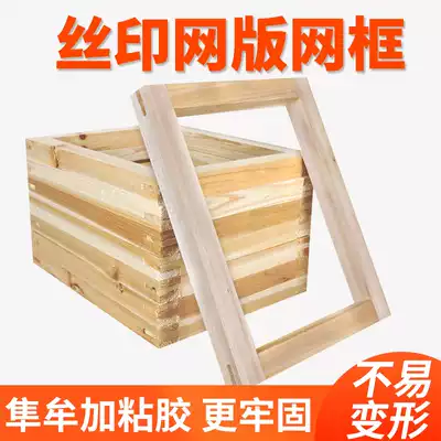 Screen printing Screen frame Wood frame Printing screen frame Plate making equipment Running table Screen printing screen plate Custom tool material