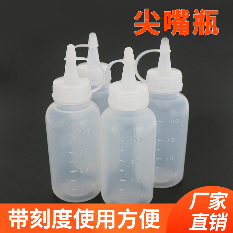 Industrial pointed-billed bottle Extrusion bottle Transparent plastic pointed-billed bottle Gouache pigment pointed-billed bottle with scale pointed-billed bottle