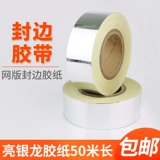 Liang Noodle Silver Dragon Tibetan Edition Edition Edition Border Papers Утечка чернила пластырь серебряная фольга Проведите серебряная лента серебряная лента