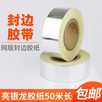 Liang Noodle Silver Dragon Tibetan Edition Edition Edition Border Papers Утечка чернила пластырь серебряная фольга Проведите серебряная лента серебряная лента